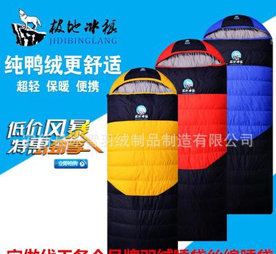 JIDIBINGLANG/極地冰狼戶外羽絨睡袋野營露營加厚睡圖片_高清圖_細節(jié)圖-安新縣冰雪羽絨制品制造 -